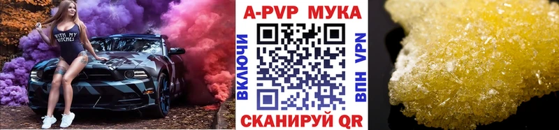 Купить закладки  Сретенск  A PVP Соль 