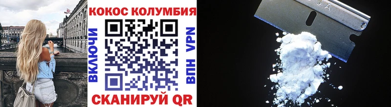Купить  Сретенск  КОКАИН Колумбийский 