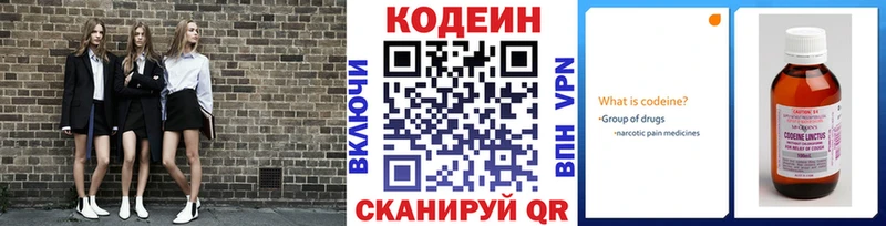 Купить где  Сретенск  Кодеиновый сироп Lean Purple Drank 