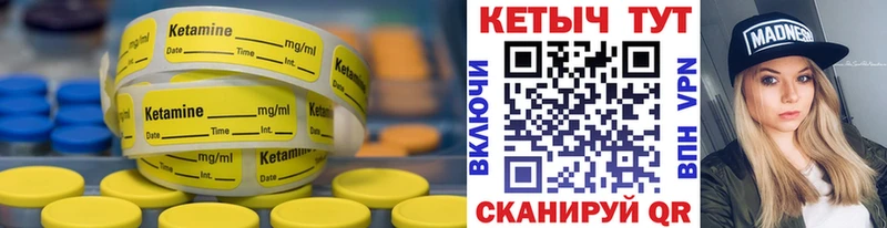 Купить где  Сретенск  Кетамин ketamine 