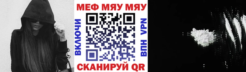 Купить закладки  Сретенск  МЕФ мяу мяу 