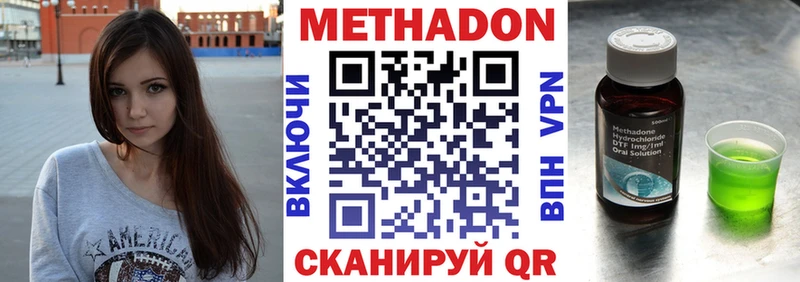МЕТАДОН methadone  Купить закладки  Сретенск 